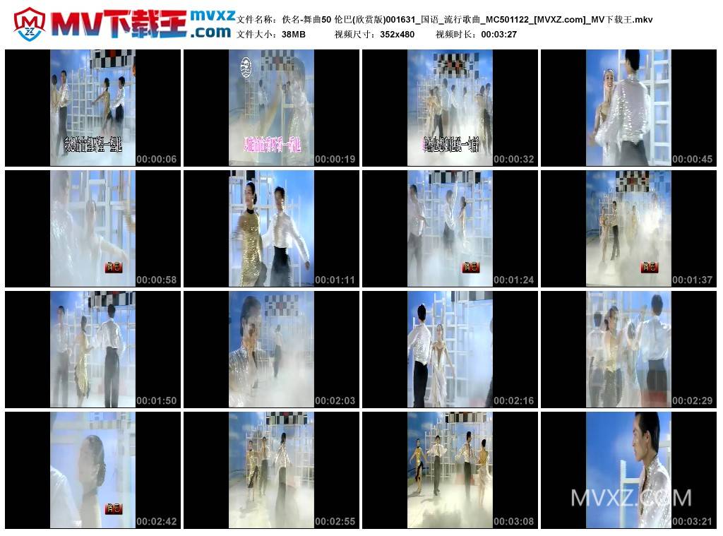 佚名-舞曲50 伦巴(欣赏版)001631_国语_流行歌曲_MC501122